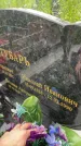 Захоронение ID 3575967