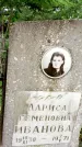 Захоронение ID 3575968