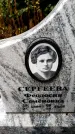 Захоронение ID 3575973