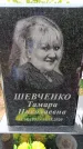 Захоронение ID 3575975