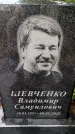 Захоронение ID 3575976