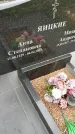 Захоронение ID 3575991