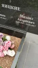 Захоронение ID 3575992