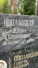 Захоронение ID 3575997