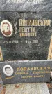Захоронение ID 3576000