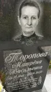 Захоронение ID 3576002