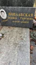 Захоронение ID 3576001