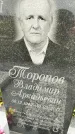 Захоронение ID 3576003