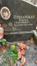 Захоронение ID 3576006