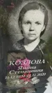 Захоронение ID 3576007