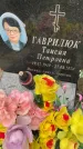 Захоронение ID 3576010