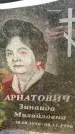 Захоронение ID 3576015