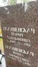Захоронение ID 3576014