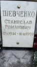 Захоронение ID 3576017