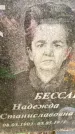 Захоронение ID 3576020