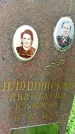 Захоронение ID 3576024