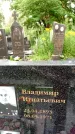 Захоронение ID 3576028