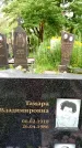Захоронение ID 3576029