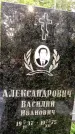 Захоронение ID 3576031