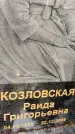 Захоронение ID 3576033