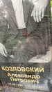 Захоронение ID 3576035