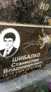 Захоронение ID 3576037