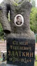 Захоронение ID 3576054