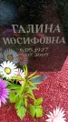 Захоронение ID 3576057