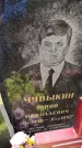 Захоронение ID 3576060