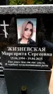 Захоронение ID 3576065