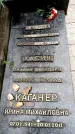 Захоронение ID 3576074