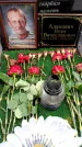 Захоронение ID 3576081