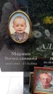 Захоронение ID 3576082