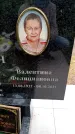 Захоронение ID 3576084