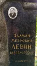 Захоронение ID 3576091