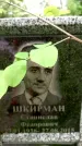 Захоронение ID 3576097
