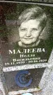 Захоронение ID 3576098