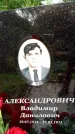 Захоронение ID 3576107