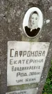 Захоронение ID 3576110