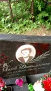 Захоронение ID 3576115