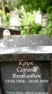 Захоронение ID 3576116
