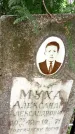 Захоронение ID 3576117