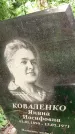 Захоронение ID 3576118