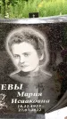 Захоронение ID 3576120