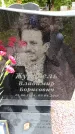 Захоронение ID 3576130
