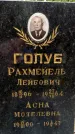 Захоронение ID 3576132