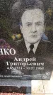 Захоронение ID 3576141