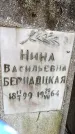 Захоронение ID 3576142