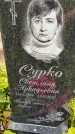 Захоронение ID 3576146