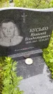 Захоронение ID 3576149
